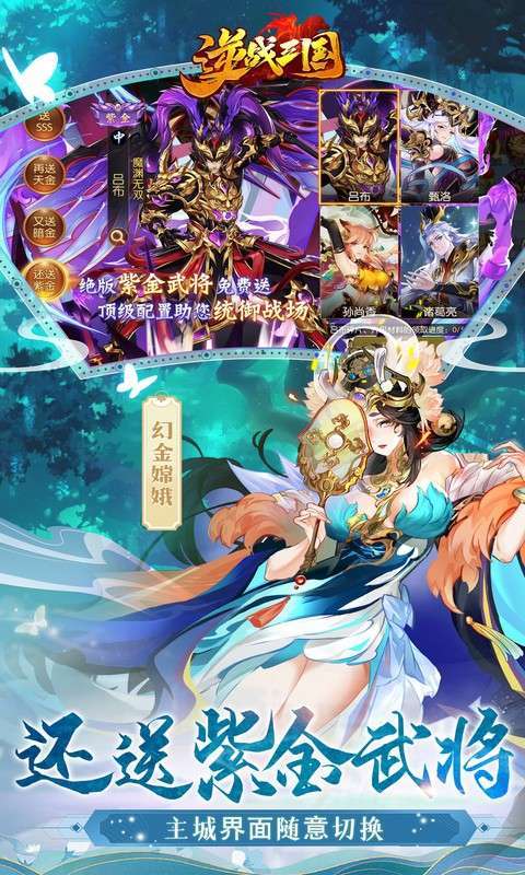 逆战三国(定制全服奖励0.1折)截图