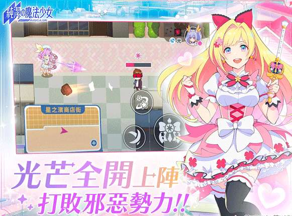 纯洁的魔法少女游戏截图