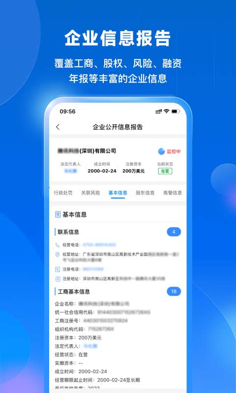 天寻截图