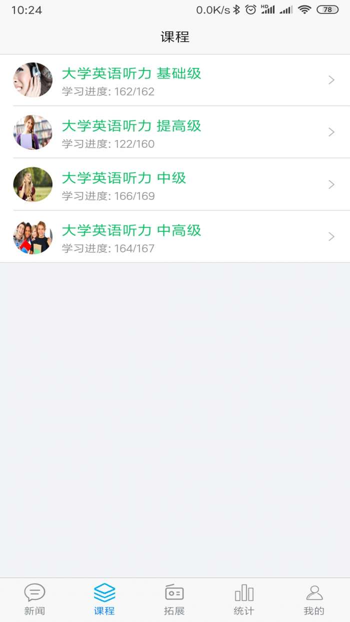 51汇听 最新版截图
