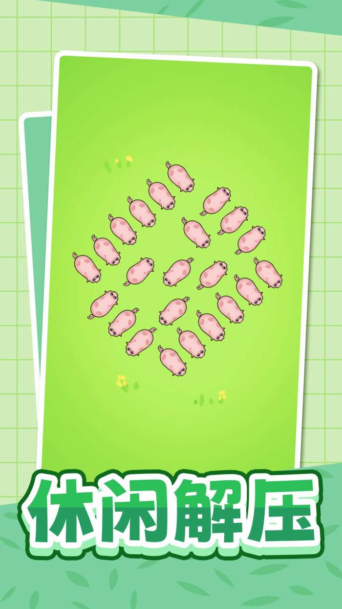 愤怒的小猪截图