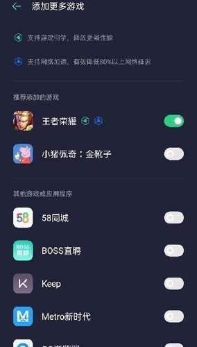 oppo游戏助手 正版截图