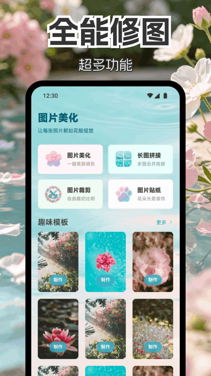 Fantopix截图