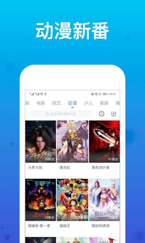 看看影视大全 极速版截图