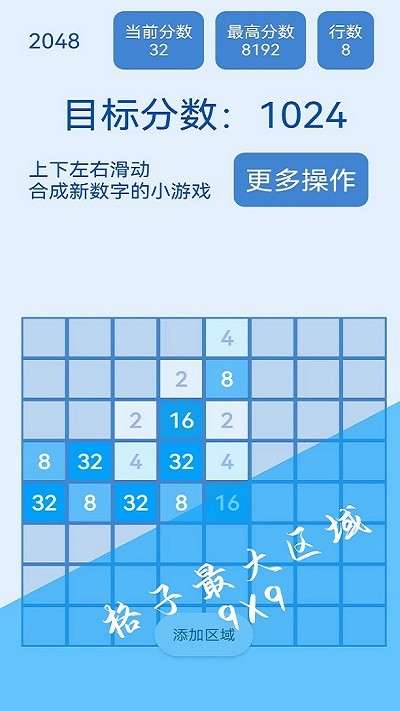 梦幻小镇家园截图