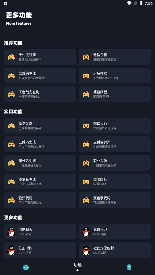 小茂画质助手 超高清120帧截图