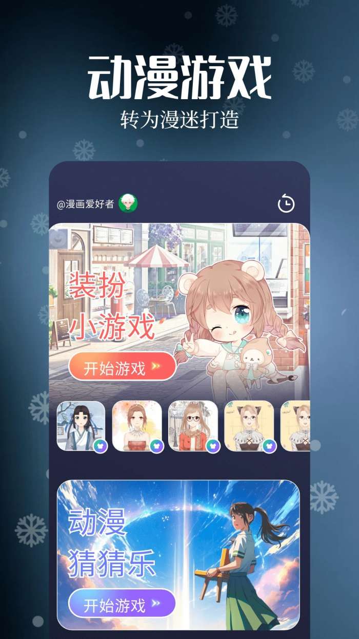 漫天玉漫画app 下载官方版截图