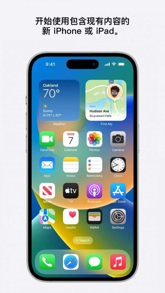 转移到 iOS 官网正版截图