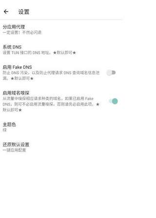 六花直装 16.5免公益截图
