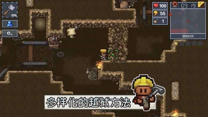 逃脱者2破解版中文版游戏截图