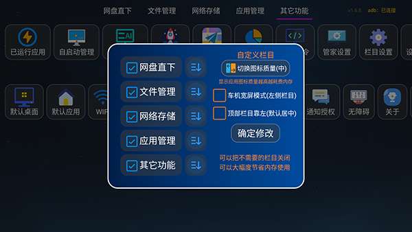 小红帽管家截图