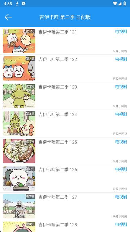 免费影视大全 官方版截图