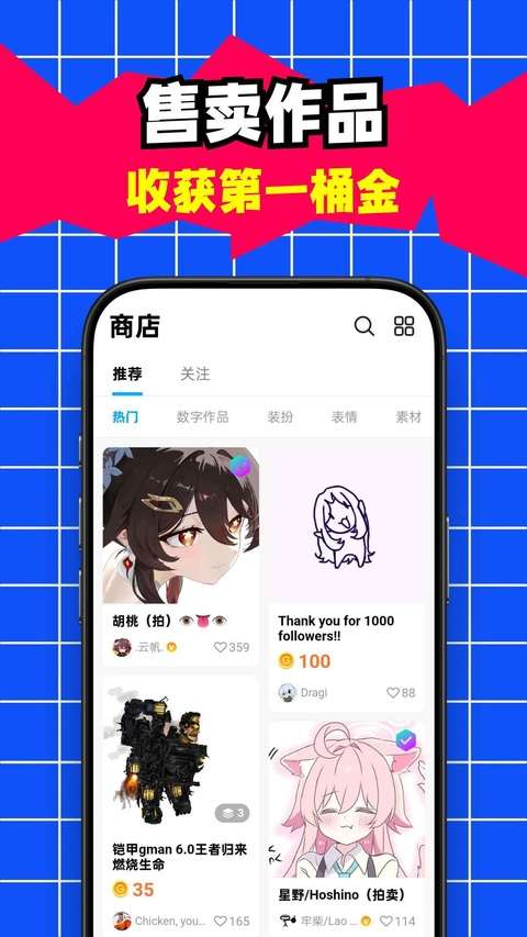 创游世界 免费入口截图