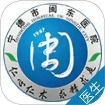 闽东医护 v3.11.70