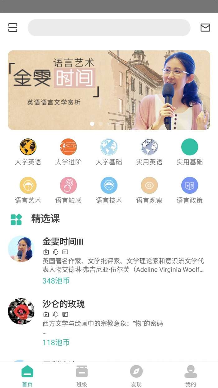 池馆 官方版截图