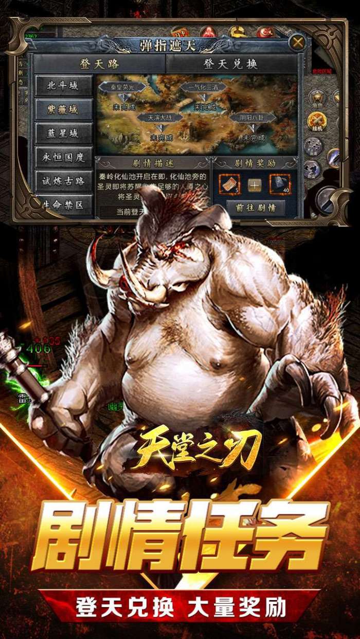 天堂之刃(刀锋爆充沉默)截图