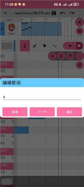 utau重音teto声库 中文版截图