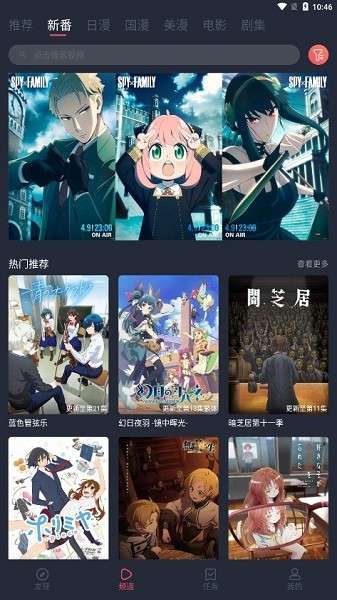 当鸟动漫 电视版截图
