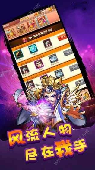 嘤嘤三国官方免费版截图