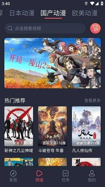 heibai弹幕 无广告版截图