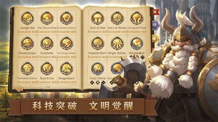 天下英雄正版截图