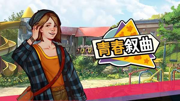 美国式家长 中文版下载手机版截图