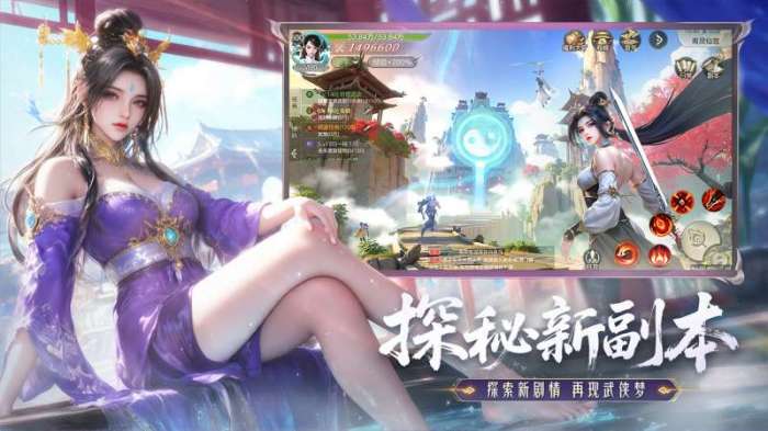 神罗仙域截图