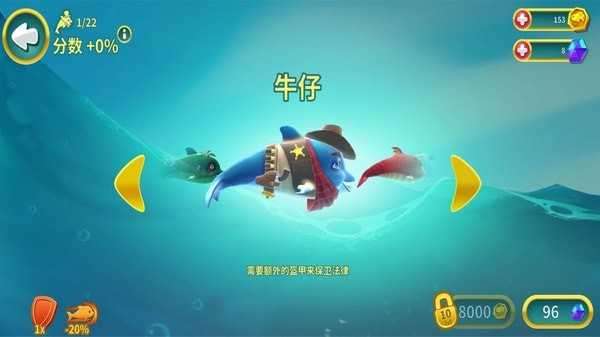 海洋动物传奇游戏截图