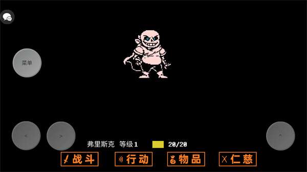 传说之下三重审判 官方正版截图