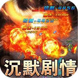 全能斗士（沉默全爆专属） v1.0.0