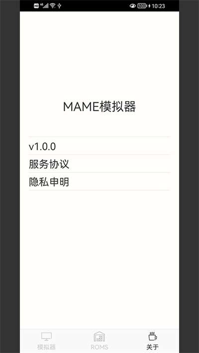 mame模拟器 安卓官网版截图