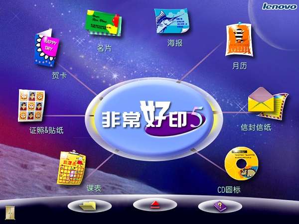 非常好印电脑版截图