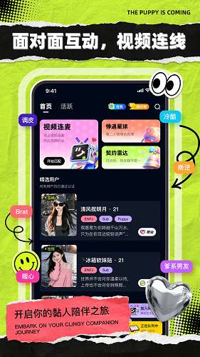 小狗要来了截图