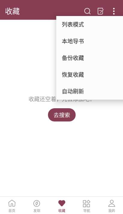 山竹小说 全文免费截图