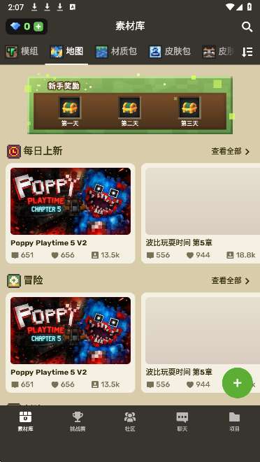 Craft Addons截图