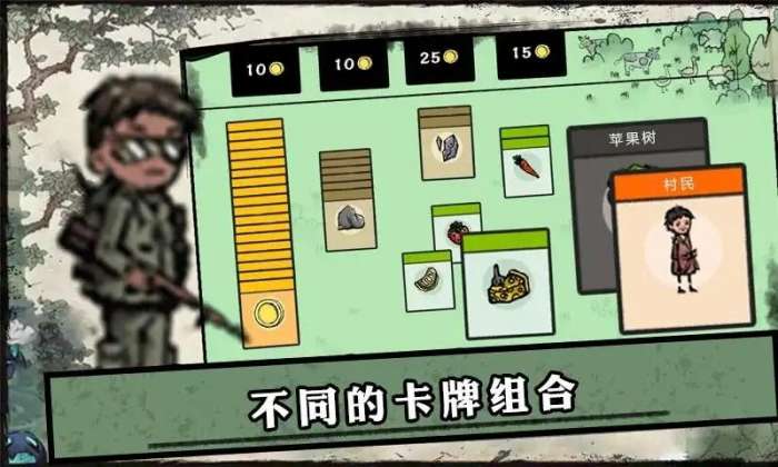 堆叠村庄截图