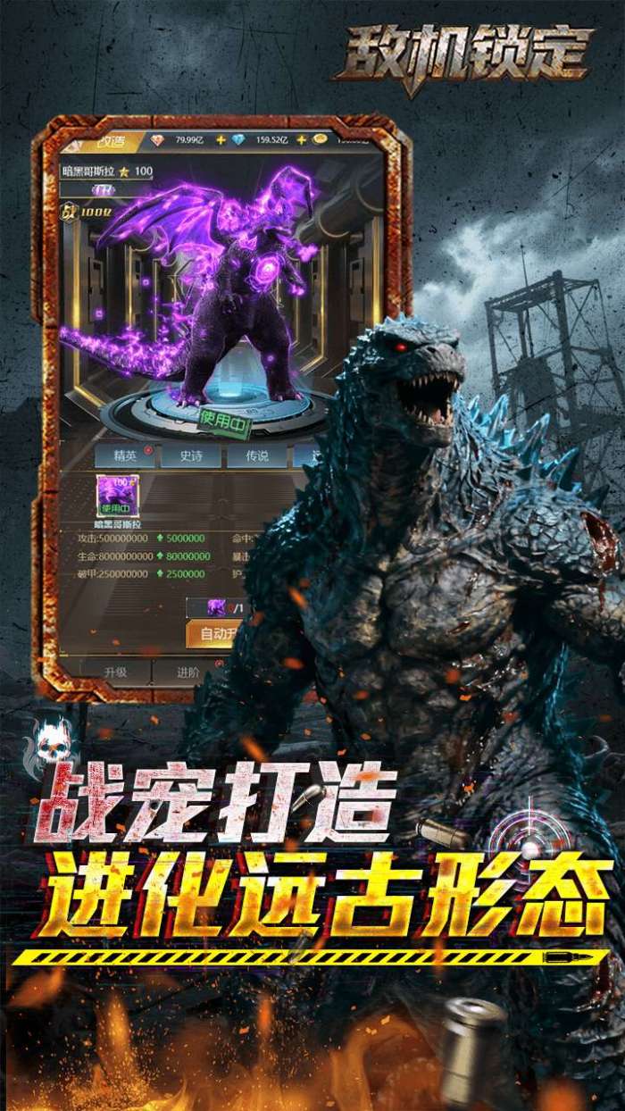 敌机锁定(3.5折爆炸福利版本)截图