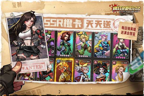 疯狂的阿尔法 官网版截图