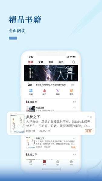 息壤阅读 免费版最新版本截图