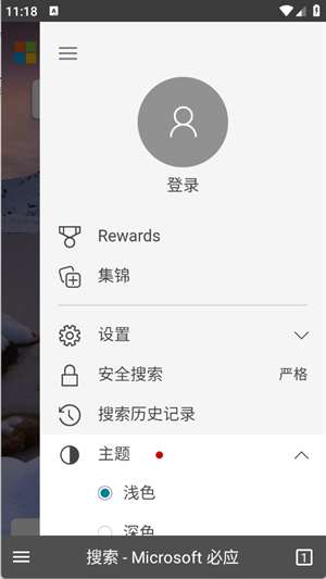 蓝光浏览器 手机版截图