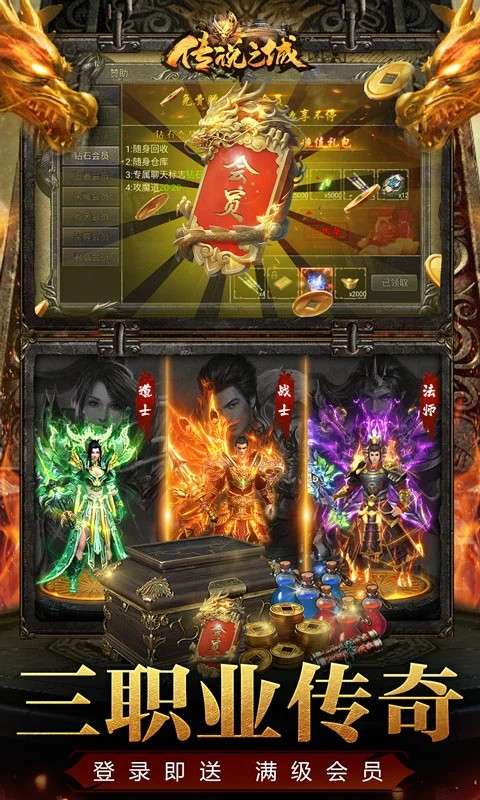 传说之城截图