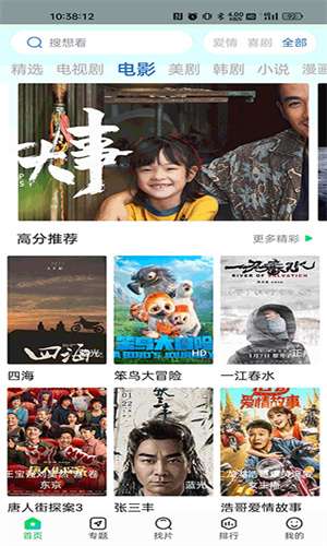 蜂鸟追剧 官网入口截图