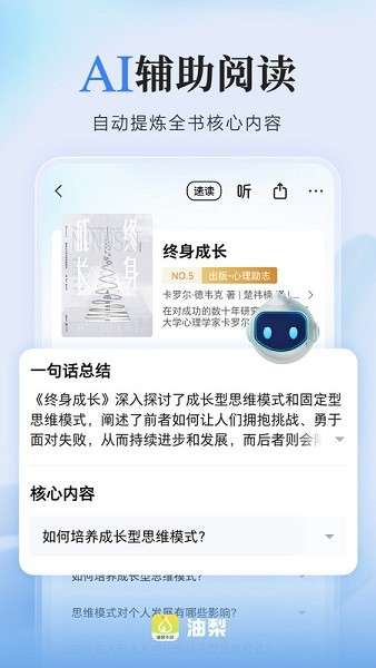 油梨小说 官网版截图