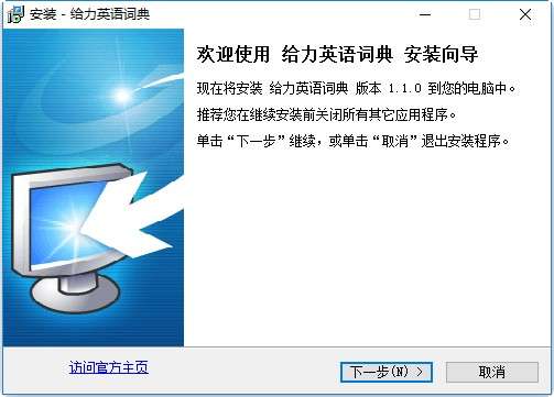 给力英语词典翻译软件(英汉汉英词典)截图