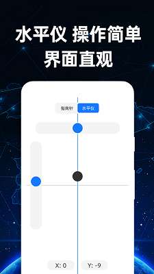 免费海拔测量仪截图