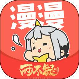 漫漫漫画 官网版 v5.2.52