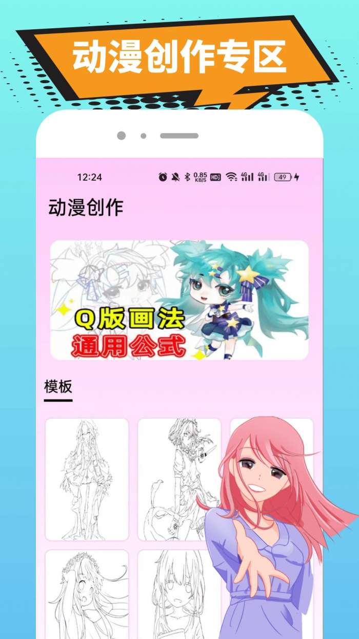 omofun动漫 官网网页版入口截图