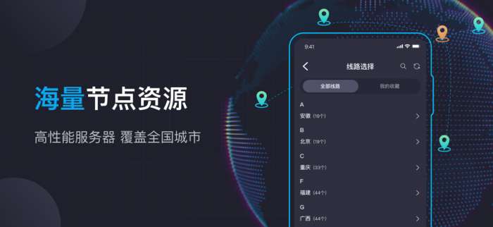 豌豆IP 正版截图