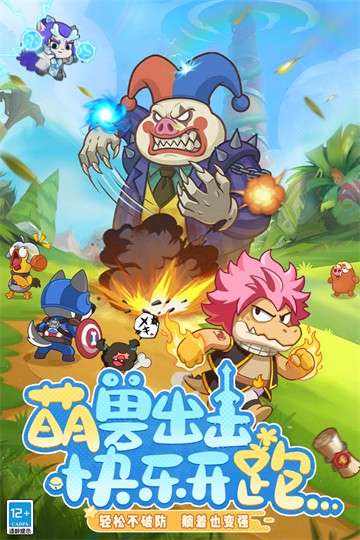 全民萌兽 0.01折截图