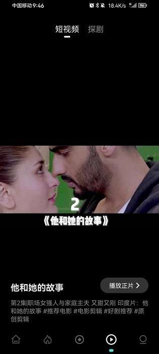 电影猎手 TV盒子截图